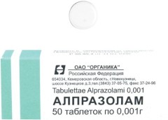 ПВ Алпразолам таблетки 1мг №50