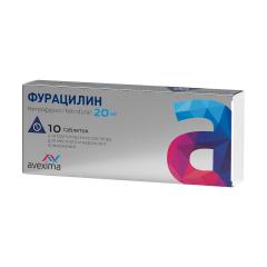 Фурацилин Авексима таблетки 20мг №10
