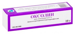 Оксолин мазь назальная 0,25% 10г