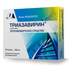 Триазавирин капсулы 250мг №20
