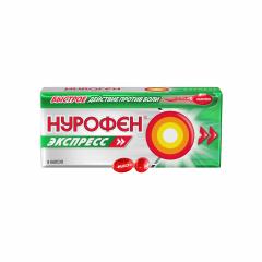 Нурофен Экспресс капсулы 200мг №8