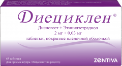 Диециклен 2мг+0,03мг таблетки №63