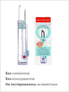 Бельведер помада губная защитно-увлажняющий алоэ/ромашка/бисаболол 4г