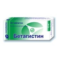 Бетагистин таблетки 16мг №30 Канонфарма