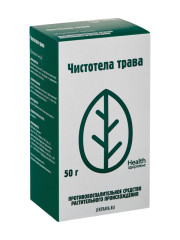 Чистотел большой трава Здоровье 50г