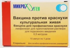 Вакцина против краснухи культур. живая 0,5мл/доза №10