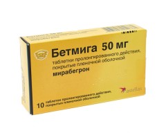 Бетмига таблетки 50мг №10