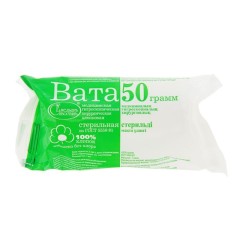Вата хирург. стер. 50г