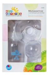Мир детства молокоотсос+контейнер д/молока 19206
