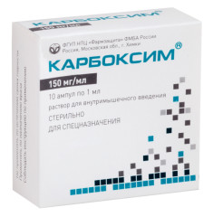 Карбоксим раствор для инъекций 150мг/мл 1мл №10