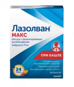 Лазолван Макс капсулы пролонгированные 75мг №10