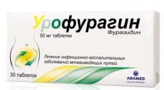 Урофурагин таблетки 50мг №30