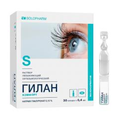 Гилан Комфорт раствор офтальмологический 0,18% 0,4мл №30
