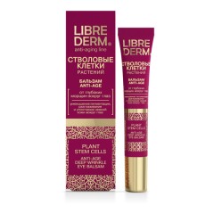 Либридерм Стволовые Клетки бальзам для контура глаз 20мл