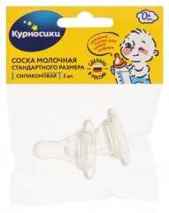 Курносики соска силикон стандартн. №2 12032