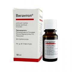 Вигантол раствор для внутреннего применения 0,5мг/мл 10мл