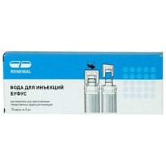 Вода для инъекций 1мл №10 (р-ль д/вакцины против краснухи)