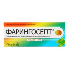 Фарингосепт таблетки для рассасывания Мята 10мг №20