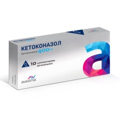 Кетоконазол Авексима суппозитории вагинальные 400мг №10