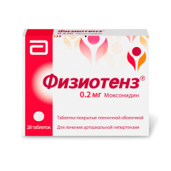 Физиотенз таблетки покрытые оболочкой 0,2мг №28