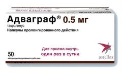 Адваграф капсулы пролонгированные 0,5мг №50