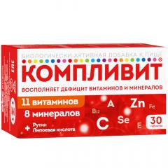 Компливит таблетки покрытые оболочкой №30