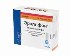 Эральфон раствор внутривенно и подкожно 10000 МЕ/мл 1мл ампулы №10