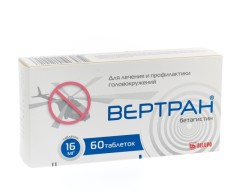 Вертран таблетки 16мг №60