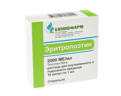 Эритропоэтин раствор внутривенно и подкожно 2000 МЕ 1мл №10
