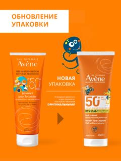 Авен молочко солнцезащитное для детей SPF50+ 250мл
