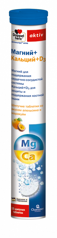 Доппельгерц актив Магний + Кальций + Д3 таблетки шипучие апельсин/маракуйа №15