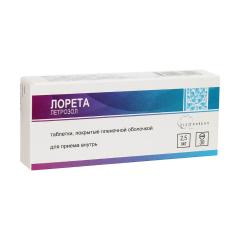 Лорета таблетки покрытые оболочкой 2,5мг №30