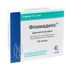 Фламадекс раствор для инъекций 25мг/мл 2мл №5