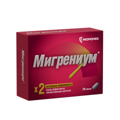 Мигрениум таблетки 65мг+500мг №20