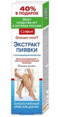Софья Экстракт пиявки крем-гель для ног охлажд. 125мл
