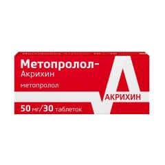 Метопролол-Акрихин таблетки 50мг №30