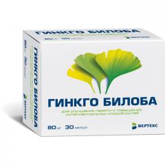 Гинкго Билоба капсулы 80мг №30 Вертекс