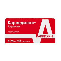 Карведилол-Акрихин таблетки 6,25мг №30