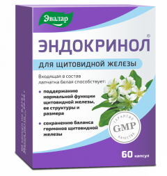 Эндокринол капсулы 275мг Эвалар №60