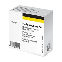 Нейромультивит раствор для внутримышечного введения 2мл №10