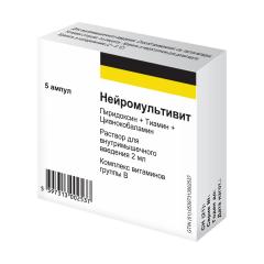 Нейромультивит раствор для внутримышечного введения 2мл №5