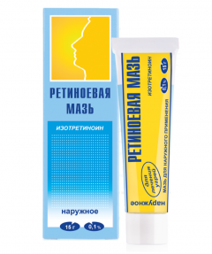 Ретиноевая мазь 0,1% 15г
