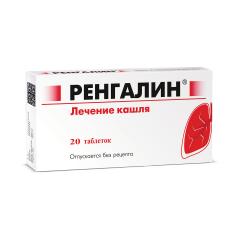 Ренгалин таблетки для рассасывания №20