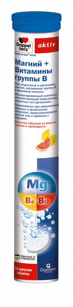 Доппельгерц актив Магний+Витамины группы B таблетки шипучие лимон/грейпфрут №15