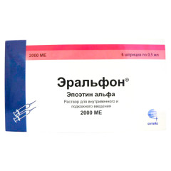 Эральфон раствор внутривенно и подкожно 2000 МЕ 0,5мл шприц №6