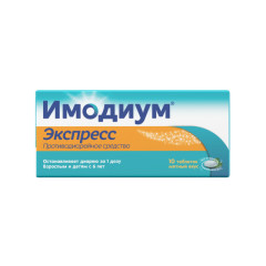 Имодиум Экспресс таблетки лиофилизат 2мг №10