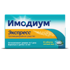 Имодиум Экспресс таблетки лиофилизат 2мг №6