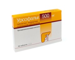 Урсофальк таблетки покрытые оболочкой 500мг №50