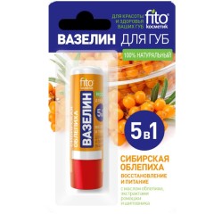 Фитокосметик вазелин для губ облепиха 4,5г