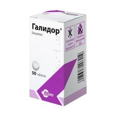Галидор таблетки 100мг №50